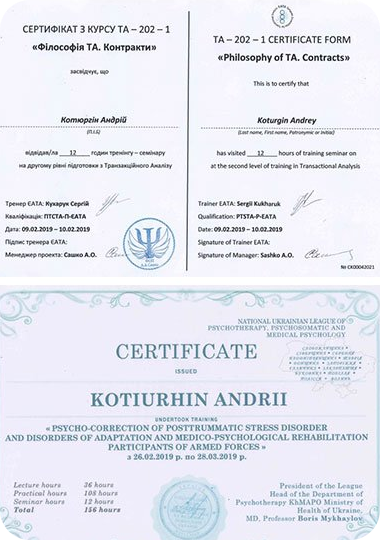 сертификат андрей котюргин