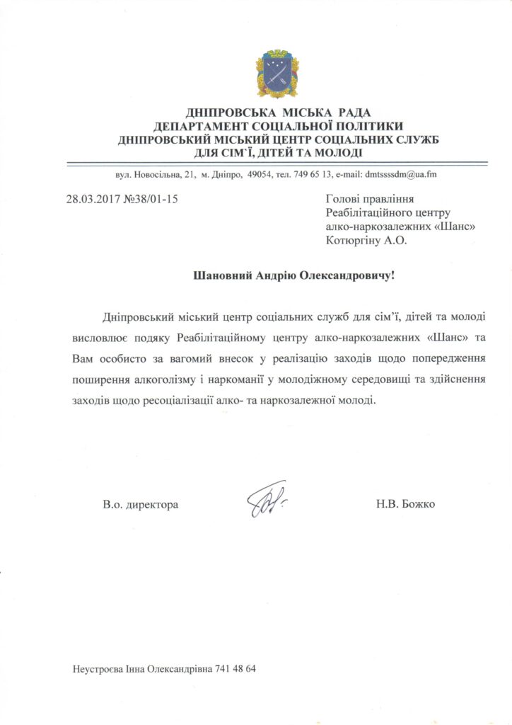 отзыв про александра