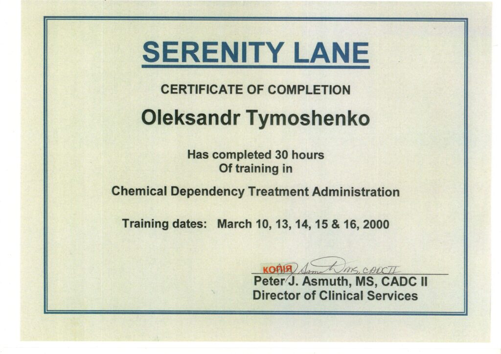 Сертифікат Олександра