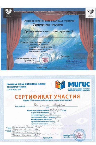 Діденко Андрій