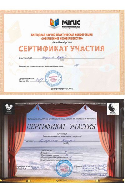 сертификат участия